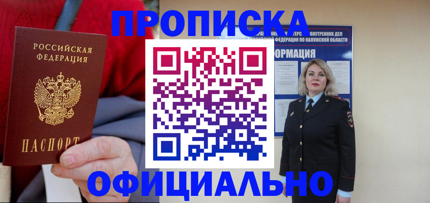 временная регистрация в квартире в Железногорск-Илимском